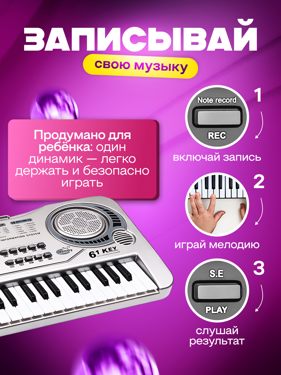 Игрушка музыкальная BelliniToys микрофон, пианино, синтезатор - фото 4