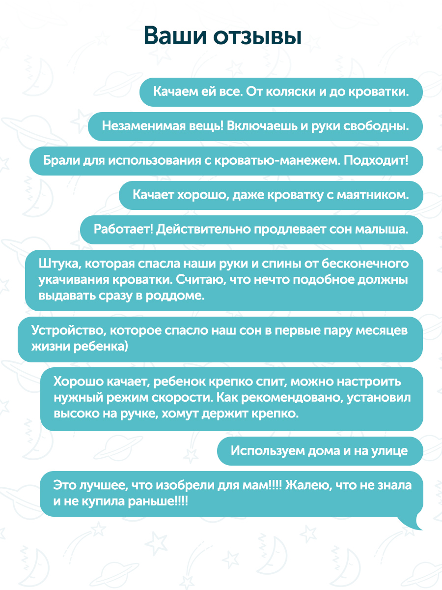 Rockit Укачивающее устройство RR02 - фото 14