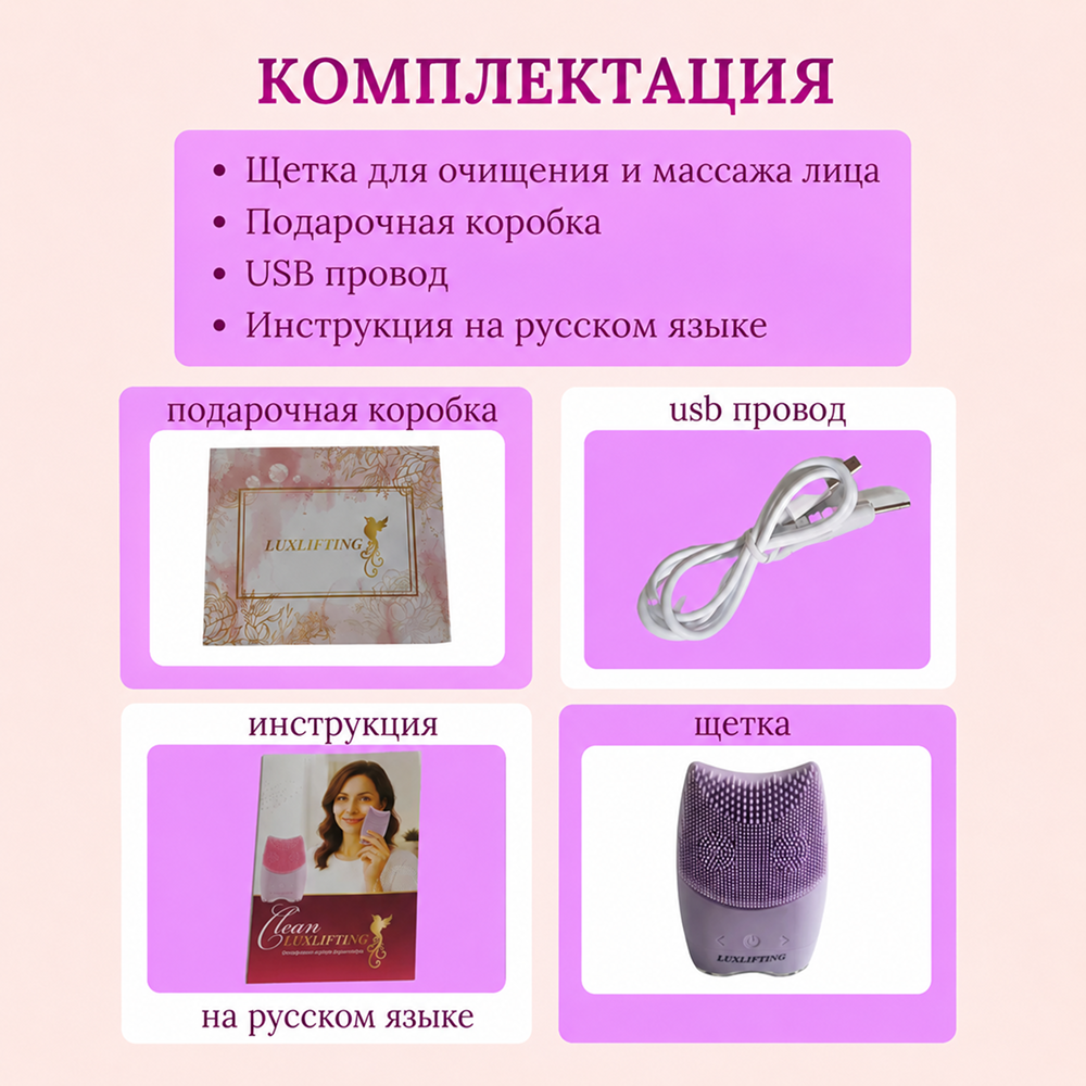 Щетка для умывания LUXLIFTING чистота - фото 7