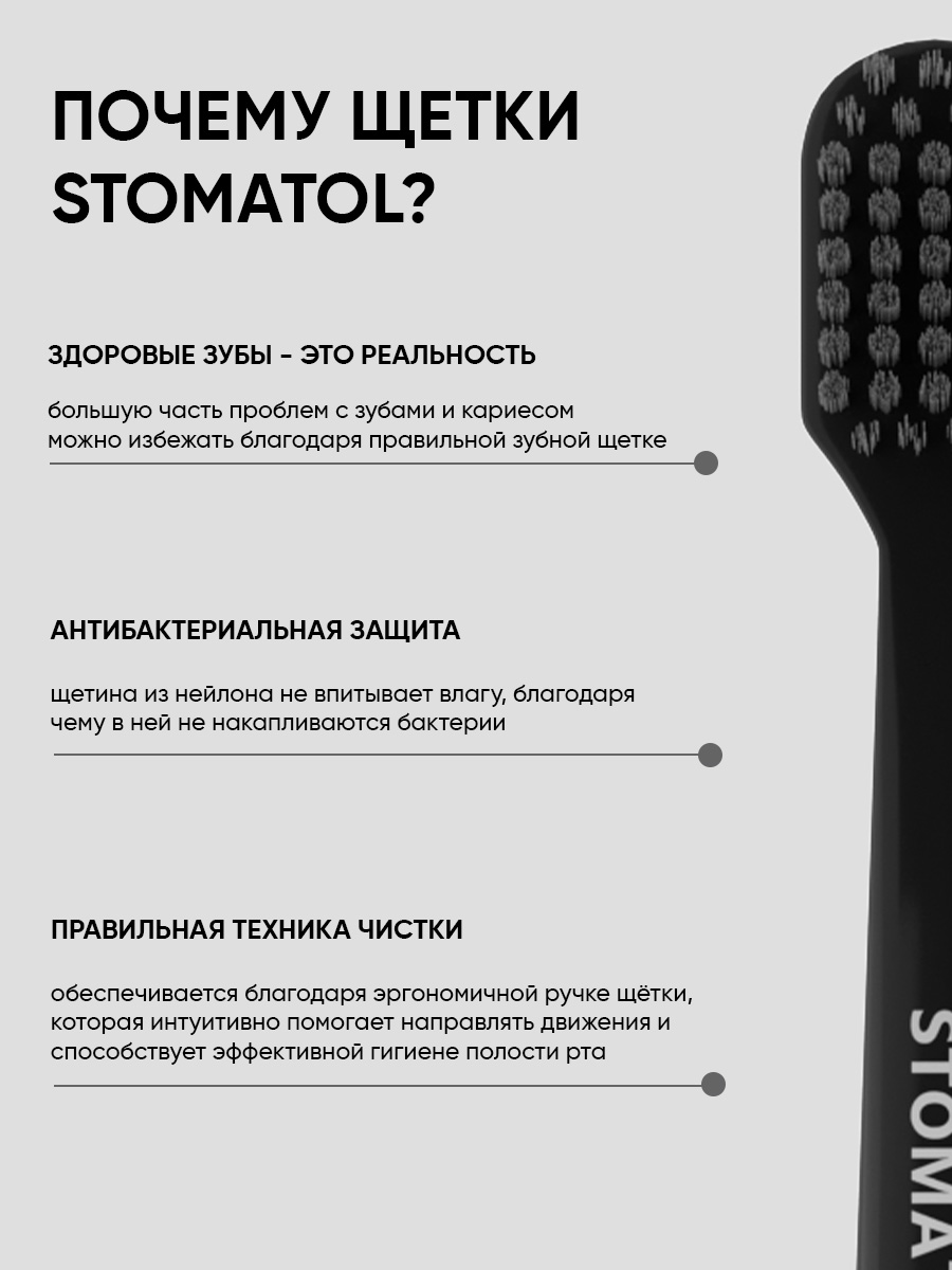Зубная щетка классическая STOMATOL - фото 2