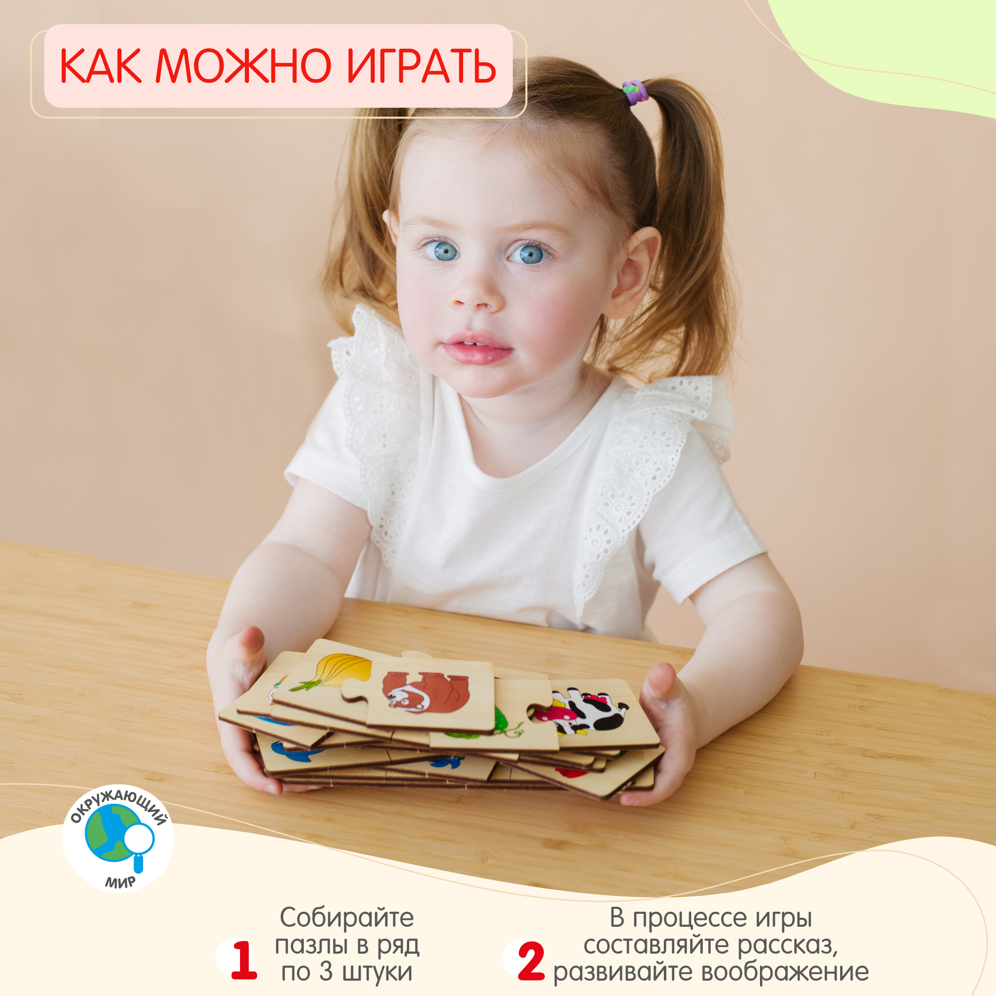 Пазл Alatoys Детские деревянные классический в ассортименте - фото 6