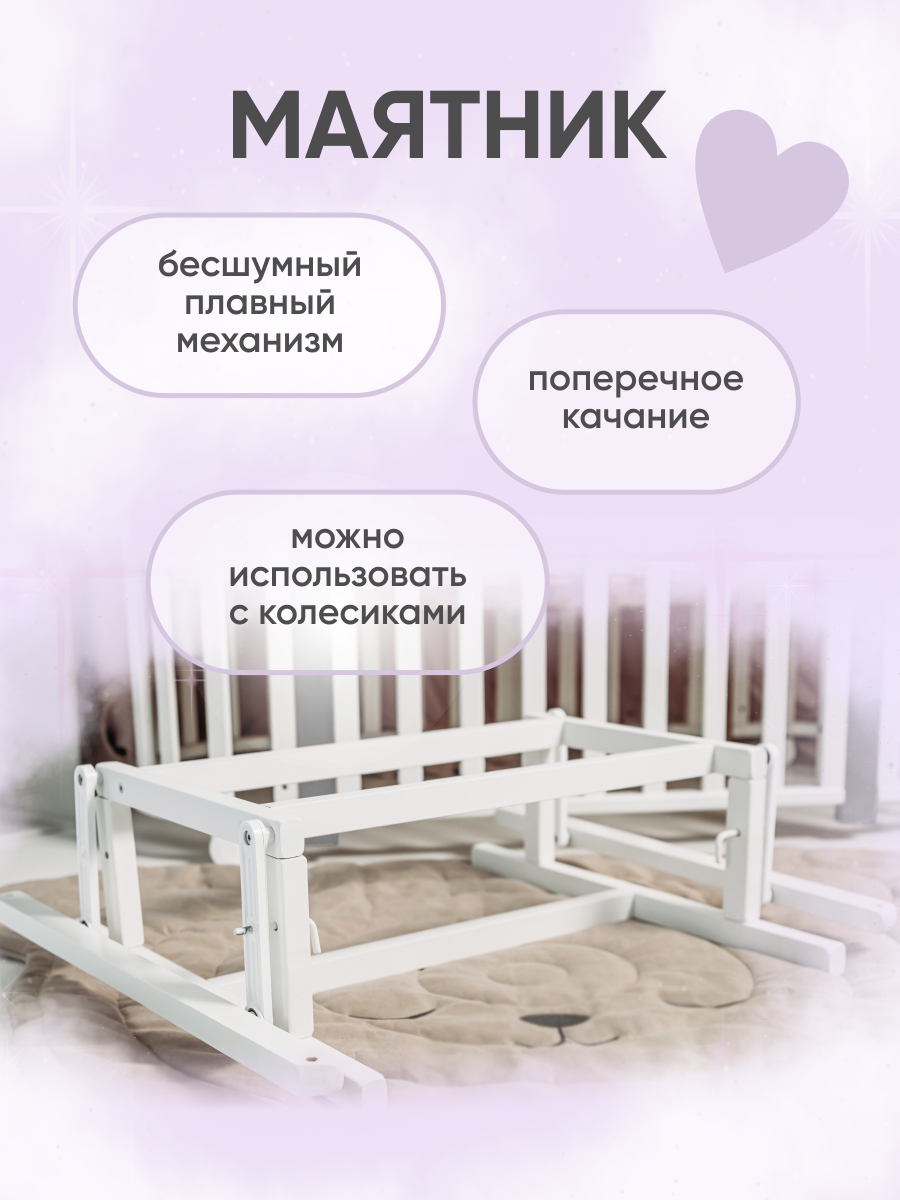 Детская кроватка Крошки Ни-Ки трансформер 5 в 1 овальная, поперечный маятник (белый, серый) - фото 8