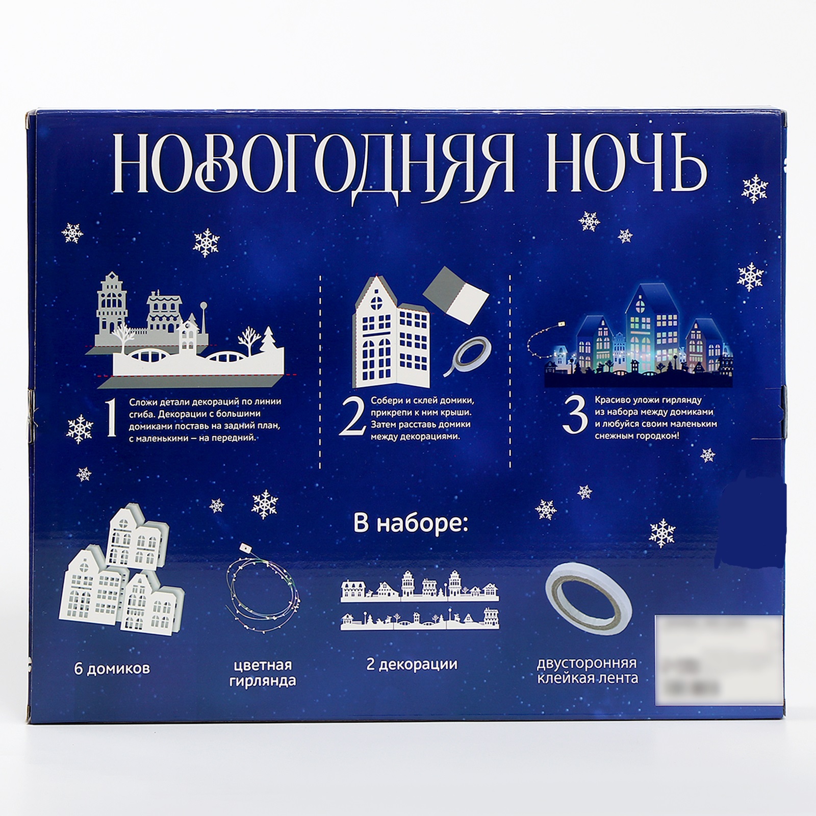 Набор для творчества Школа Талантов Новогодняя ночь - фото 15