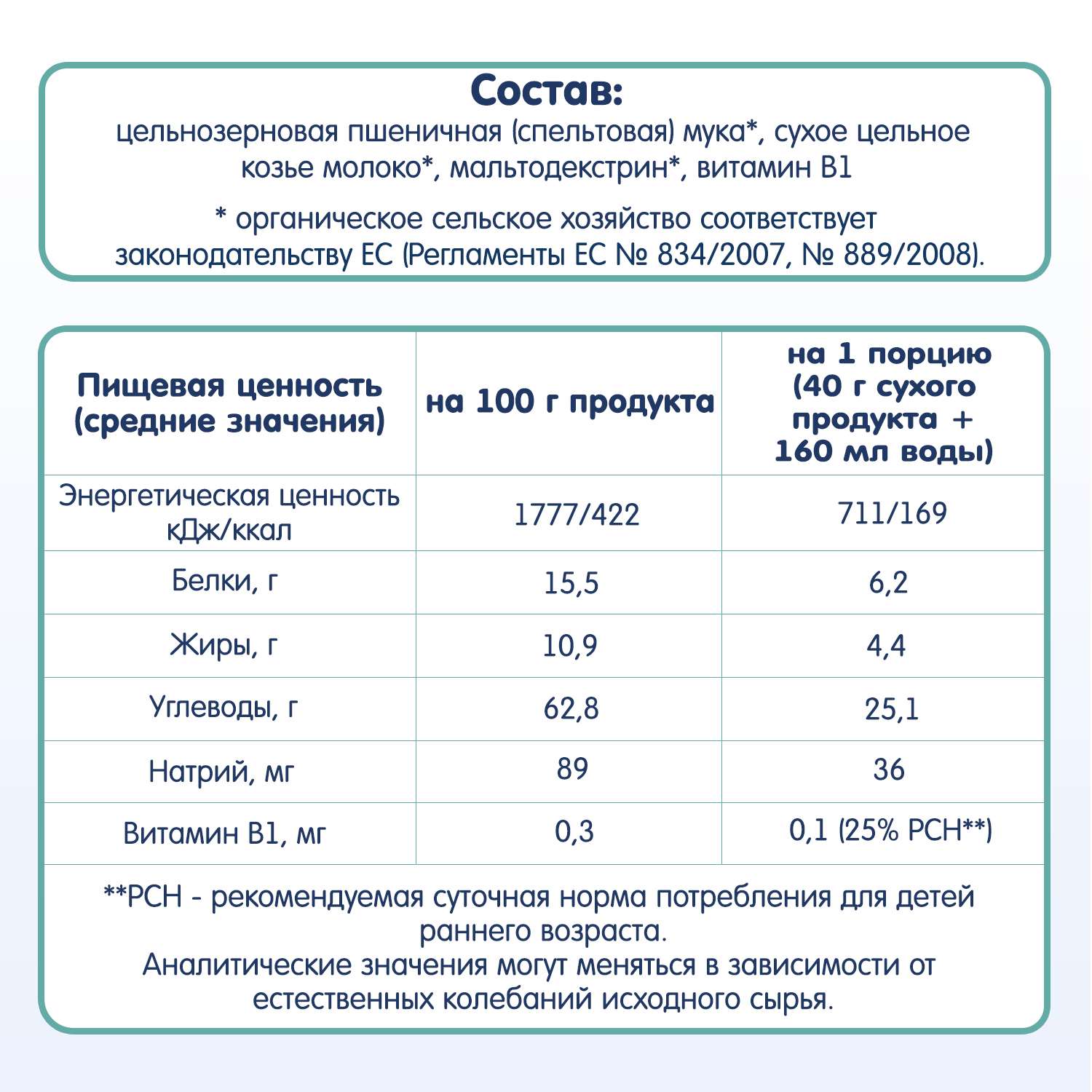 Каша Fleur Alpine спельтовая козьем молоке 200г с 5месяцев - фото 4