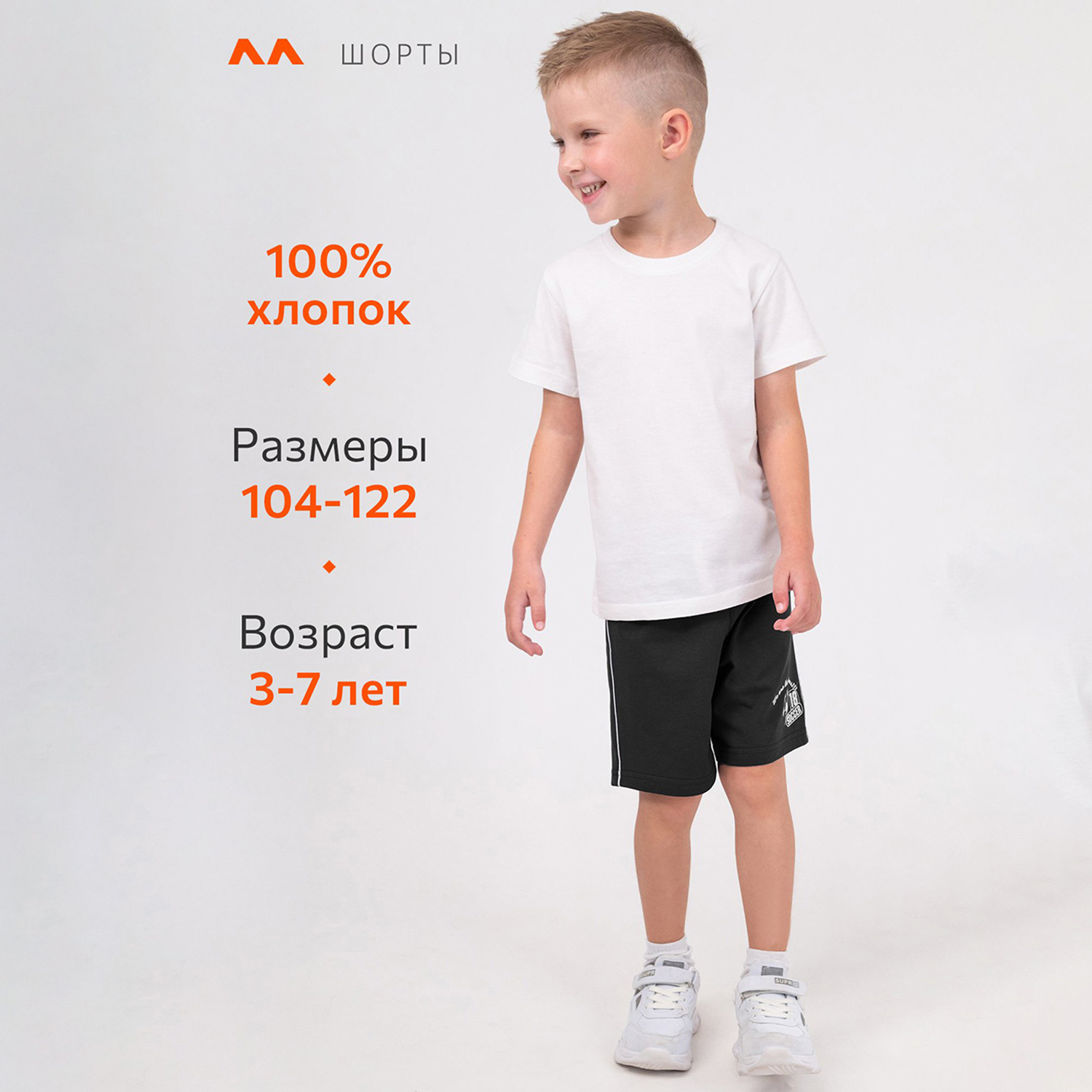 Шорты HappyFox HFLUN1803черный - фото 5