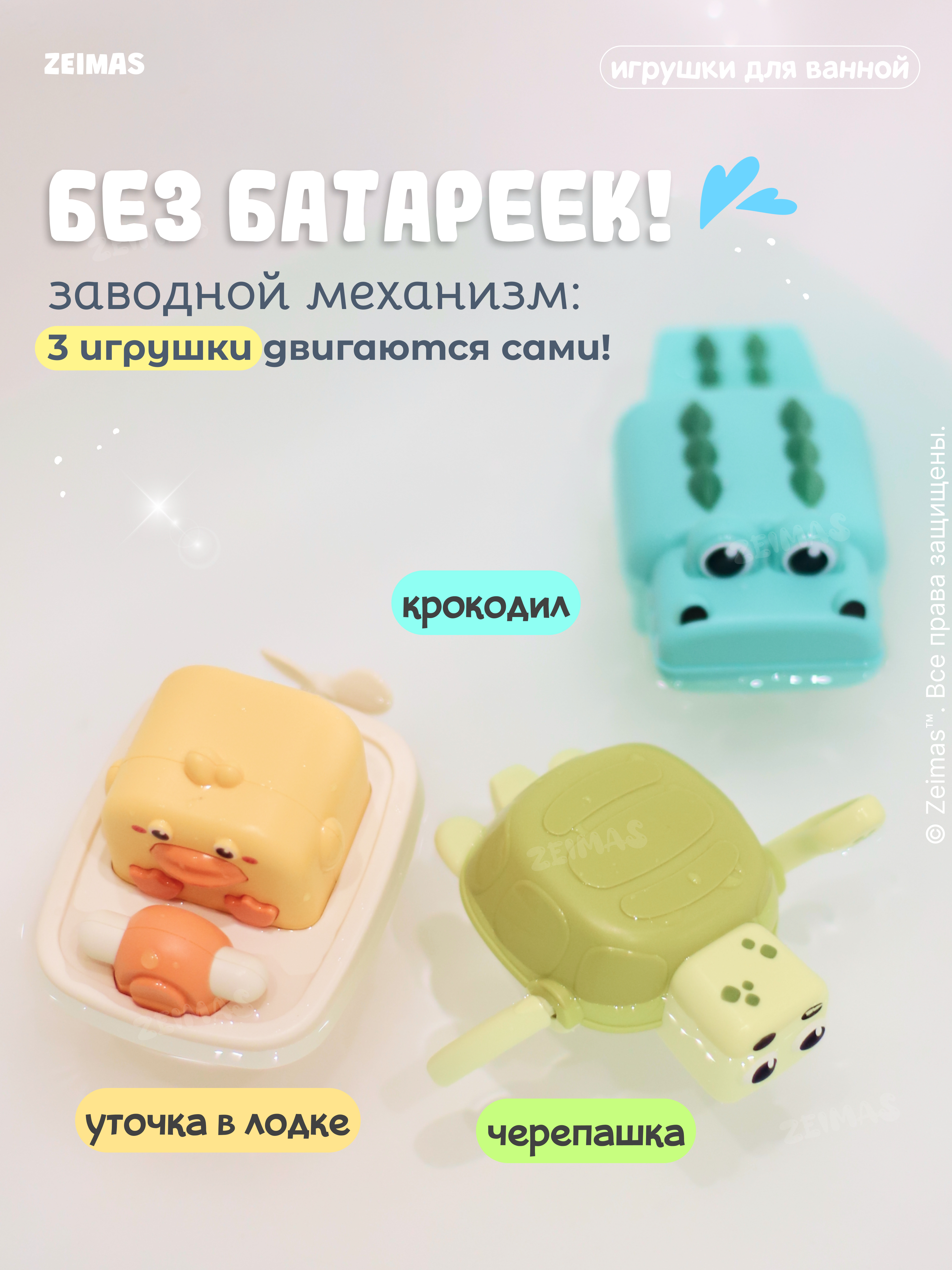 Игрушка Zeimas рыбалка Игрушка для ванной 4 шт - фото 12