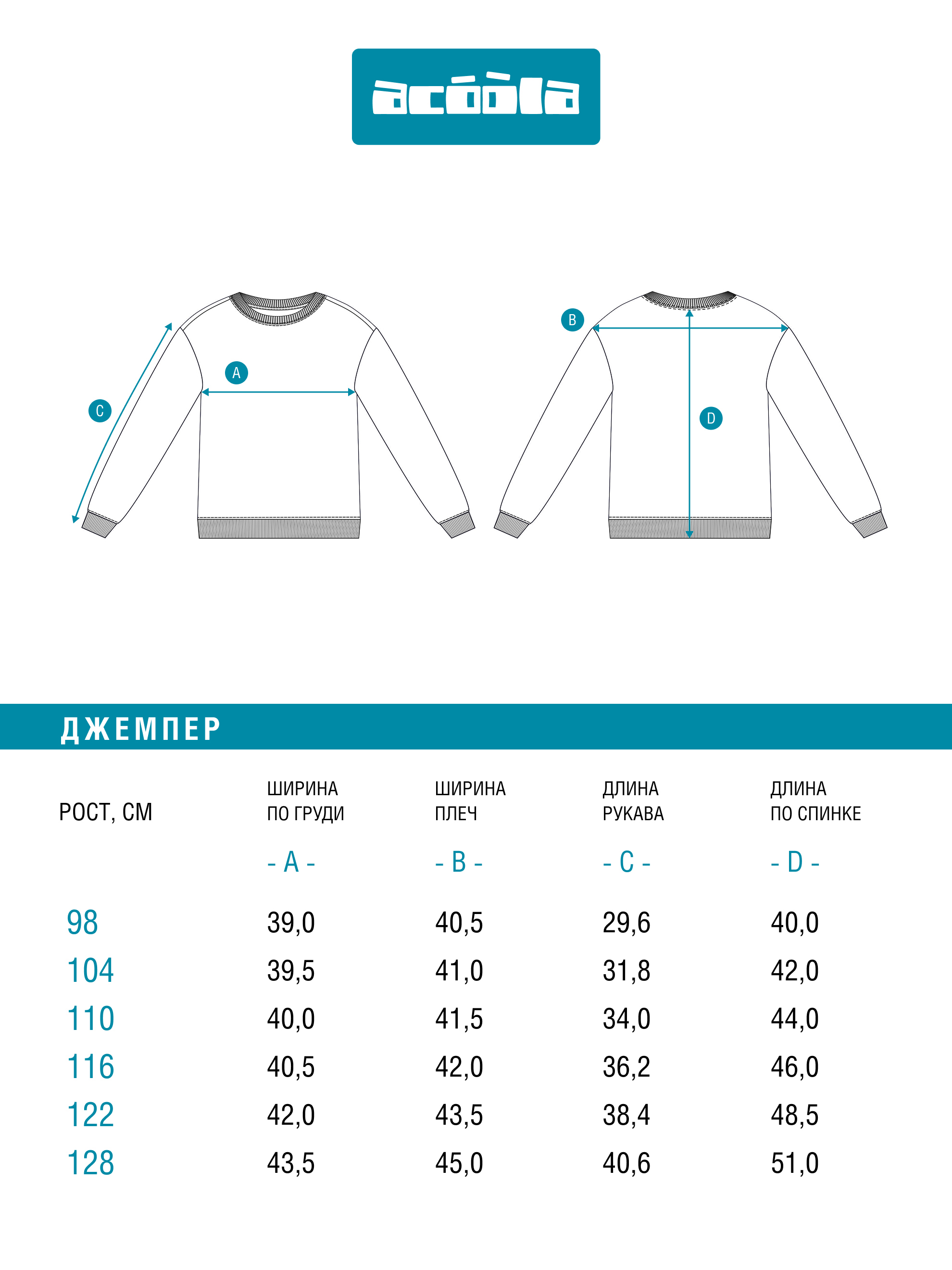 Свитшот Acoola 20220170170_0094603 - фото 10