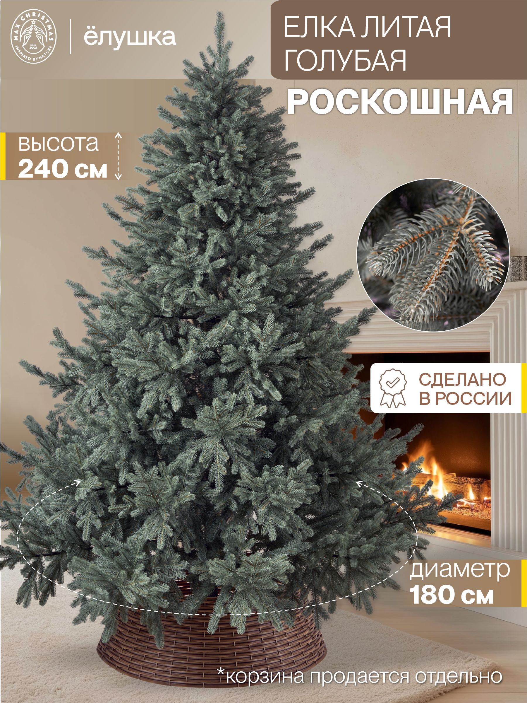 Елка литая Ёлушка Роскошная 240 см - фото 1