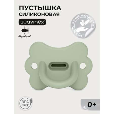 Пустышка Suavinex силикон ортодонтическая от 0 мес. 1 шт.
