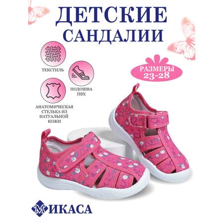 Сандалии МИКАСА