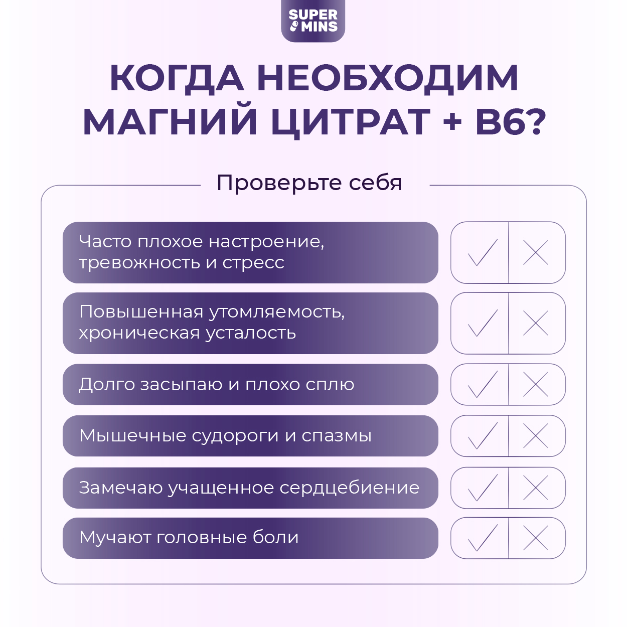 БАД SuperMins Магний цитрат - фото 4