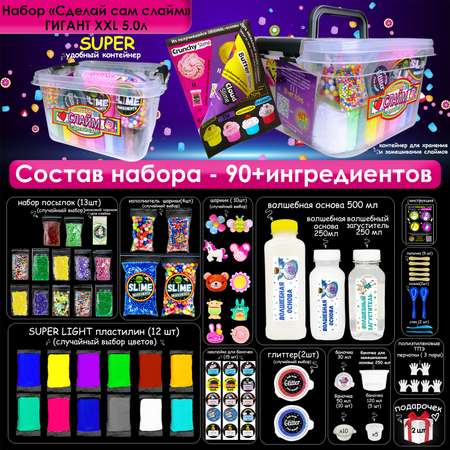 Слайм MINI-TOYS