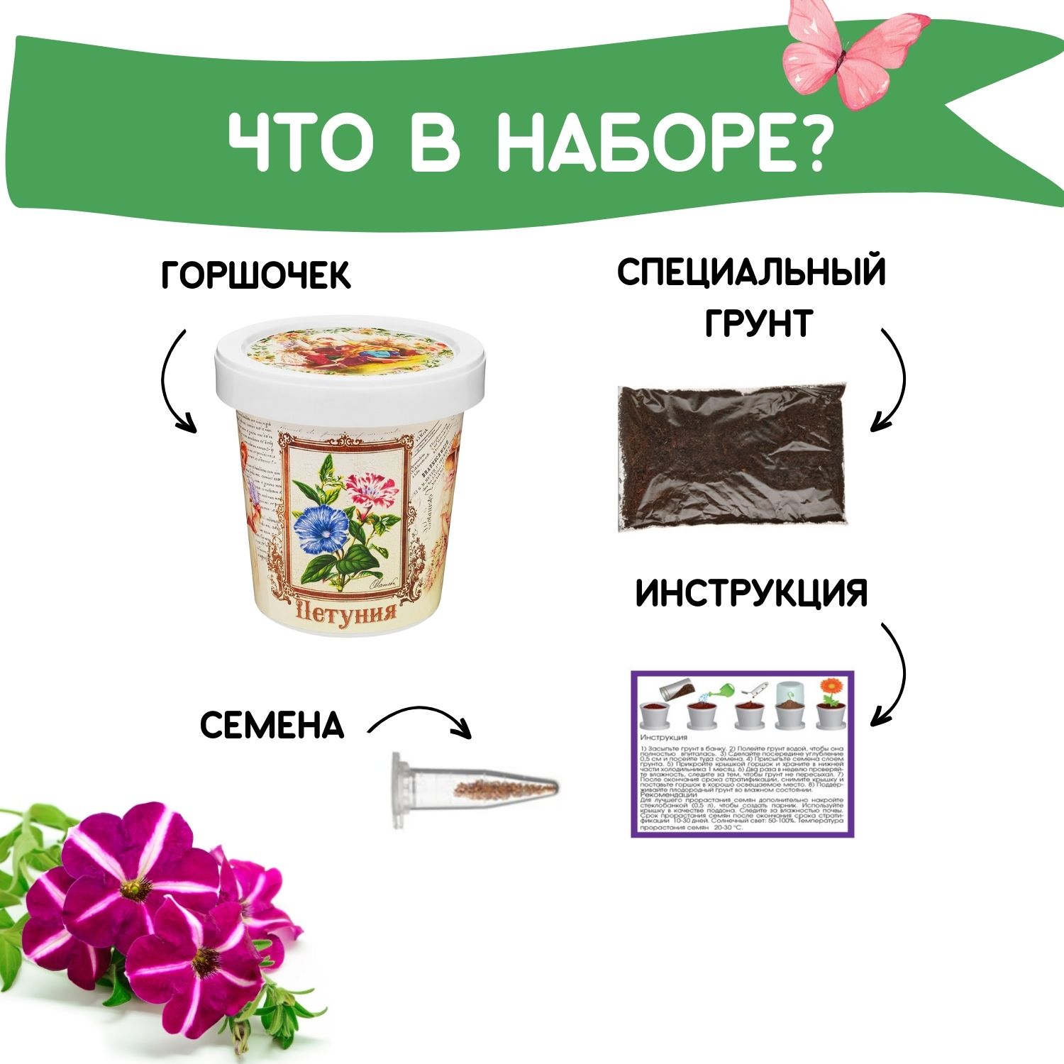 Набор для выращивания Rostok Visa - фото 3