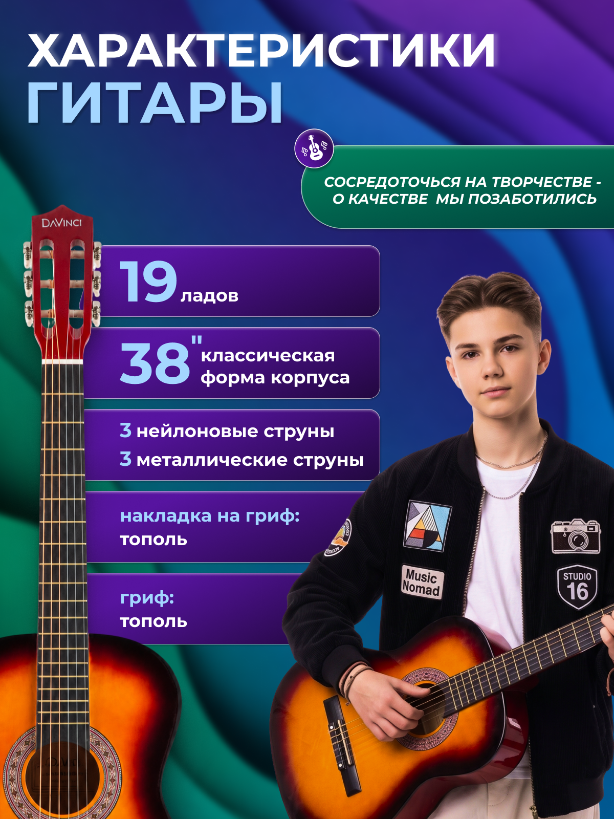 Игрушка музыкальная DaVinci DC-50A 14 SB PACK гитара - фото 3