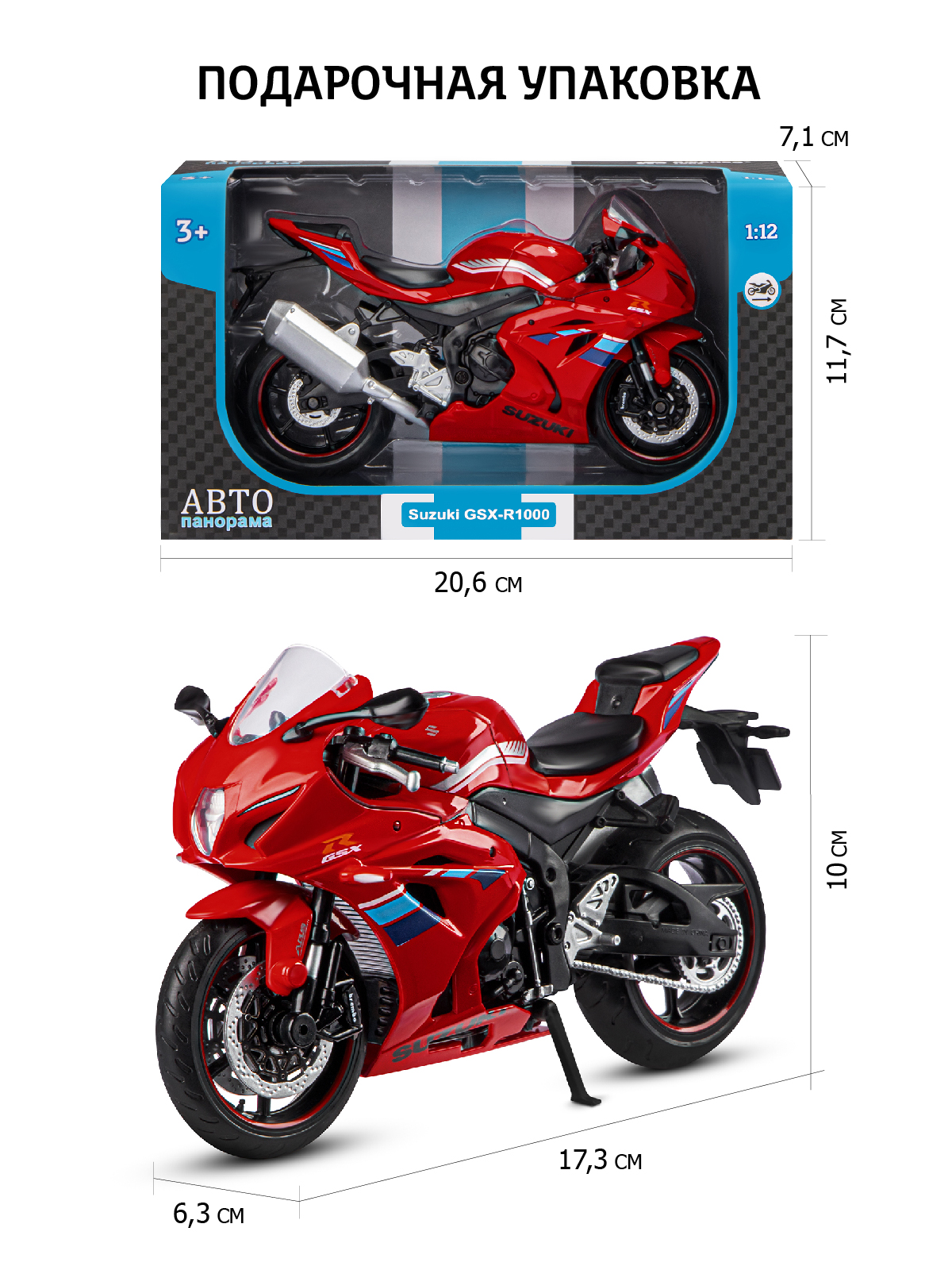 Мотоцикл АВТОпанорама Suzuki GSX R1000 1:12 JB1251604 - фото 3