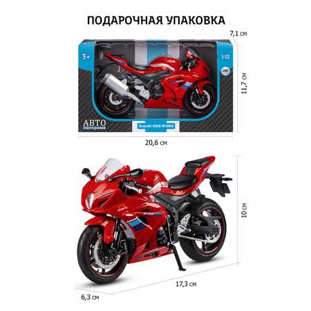 Мотоцикл АВТОпанорама Suzuki GSX R1000 1:12