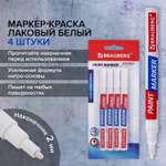 Маркеры Brauberg 4 цв.