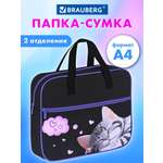 Папка для труда Brauberg спящий котенок А4