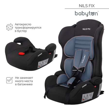 Автокресло Babyton Nils FIX I/II/III Isofix 1/2/3 (9-36 кг)