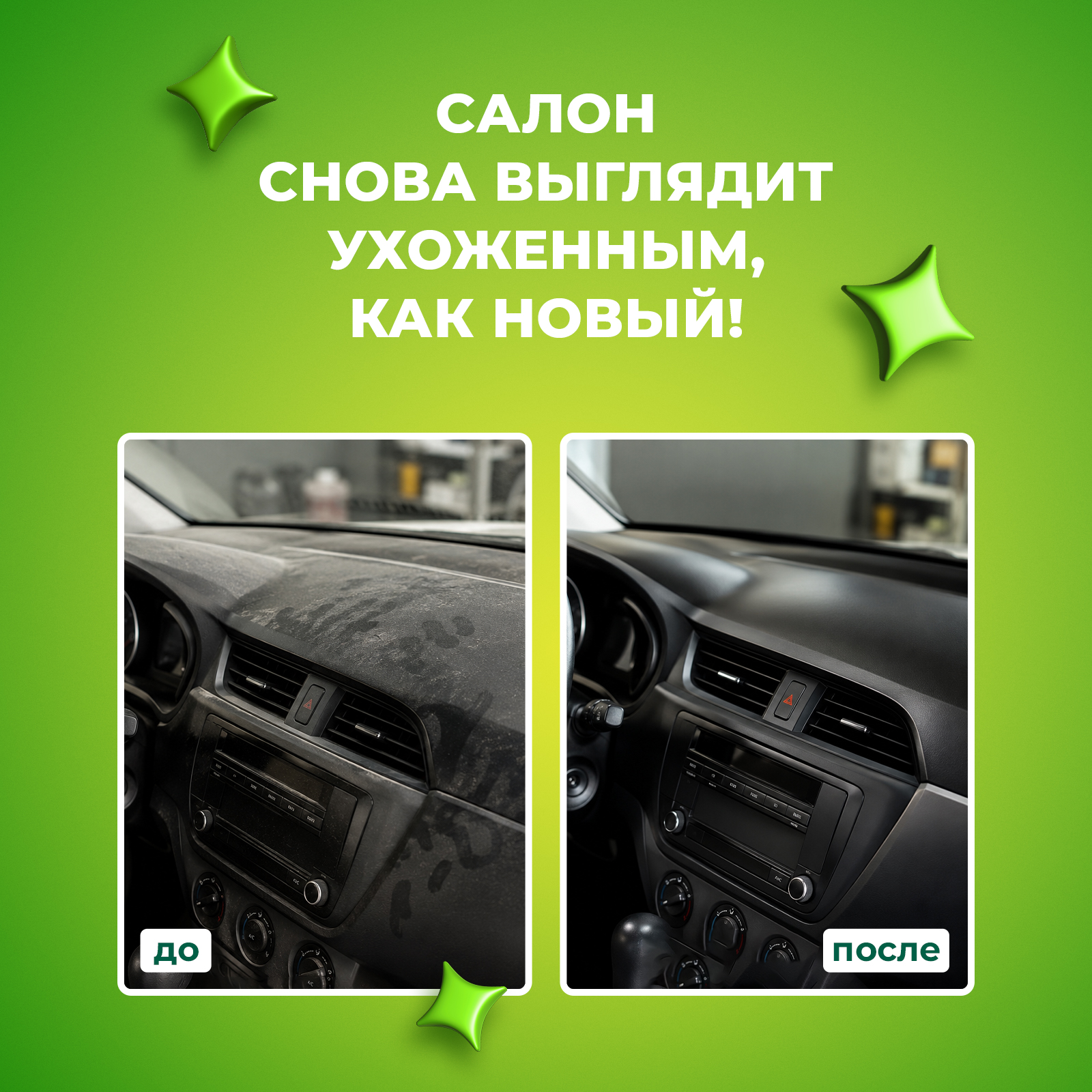 Губка Сберегайка для полировки приборной панели салона авто - фото 2
