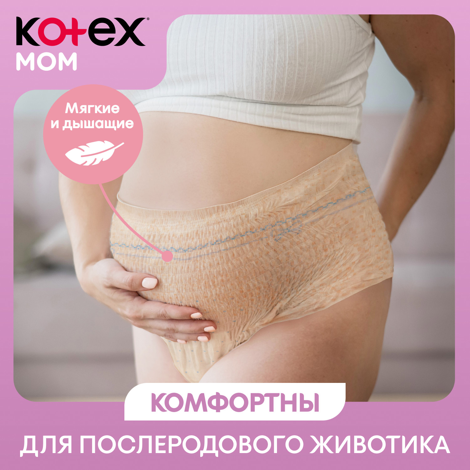 Послеродовые трусики KOTEX L/XL 8шт - фото 6
