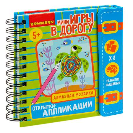 Настольная игра Bondibon в дорогу Открытки Аппликации