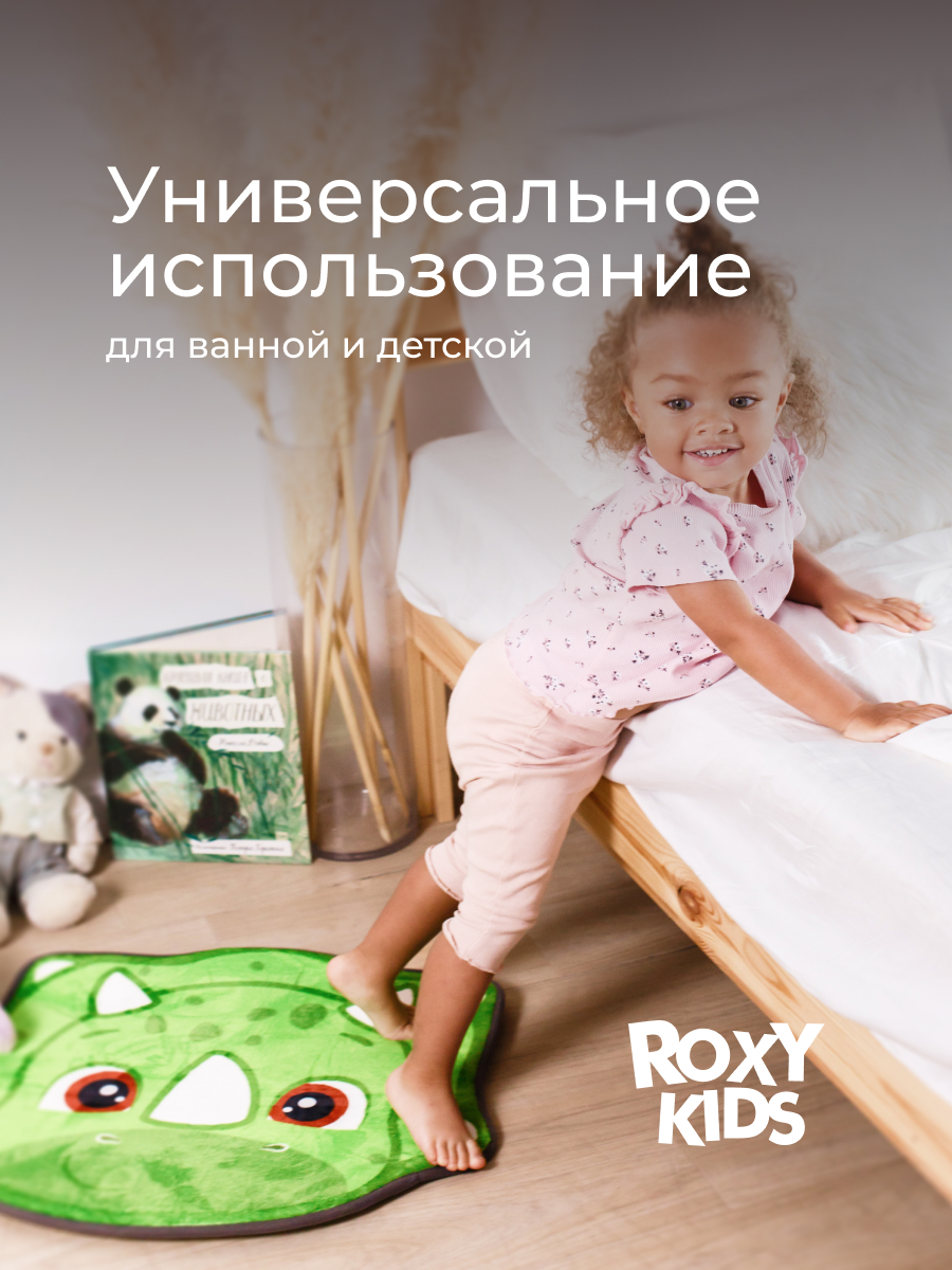 Коврик для ванной ROXY-KIDS Динозавр 47 x 57 см - фото 6