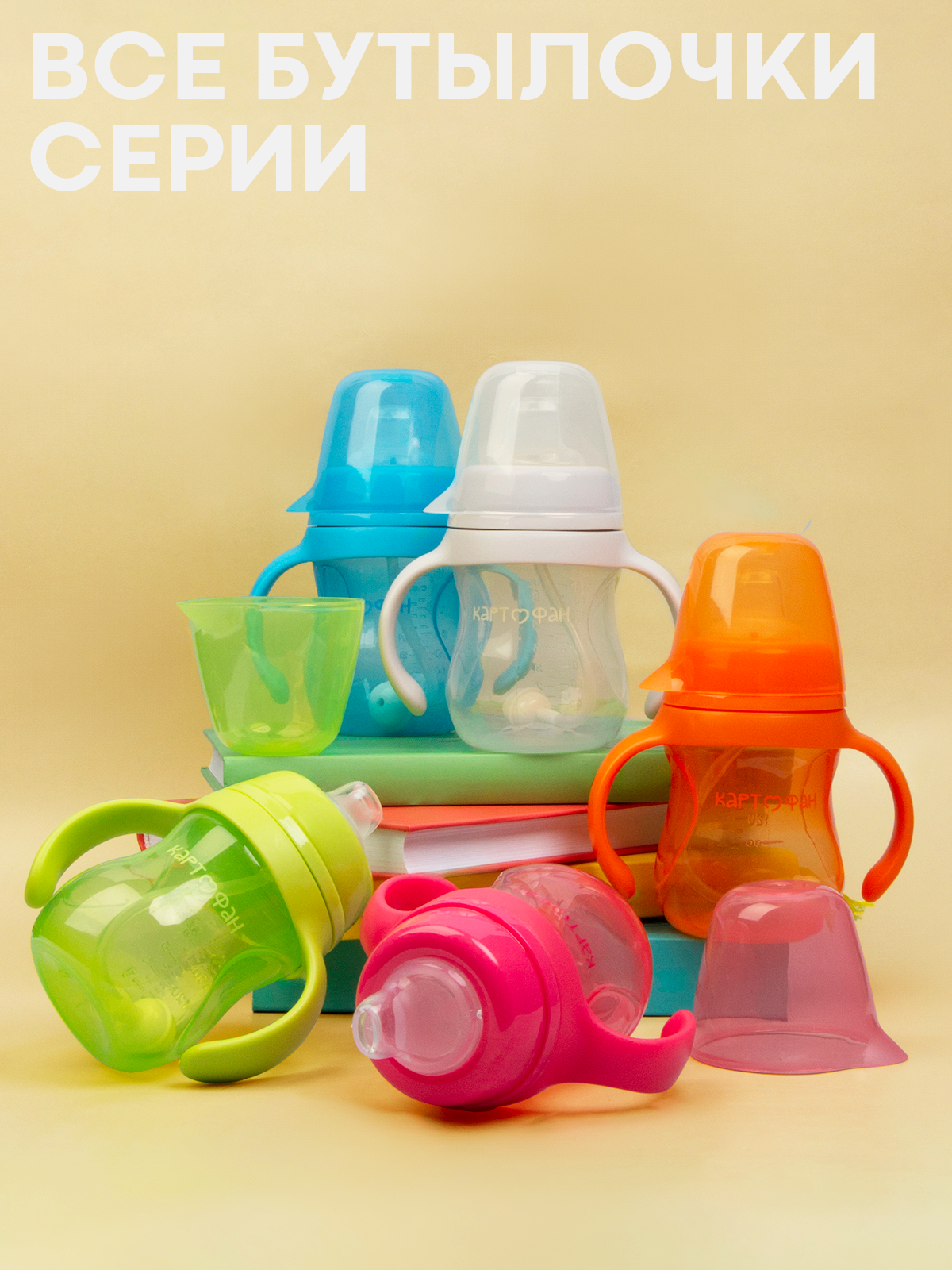 Поильник КАРТОФАН 180 мл 1 шт. - фото 8