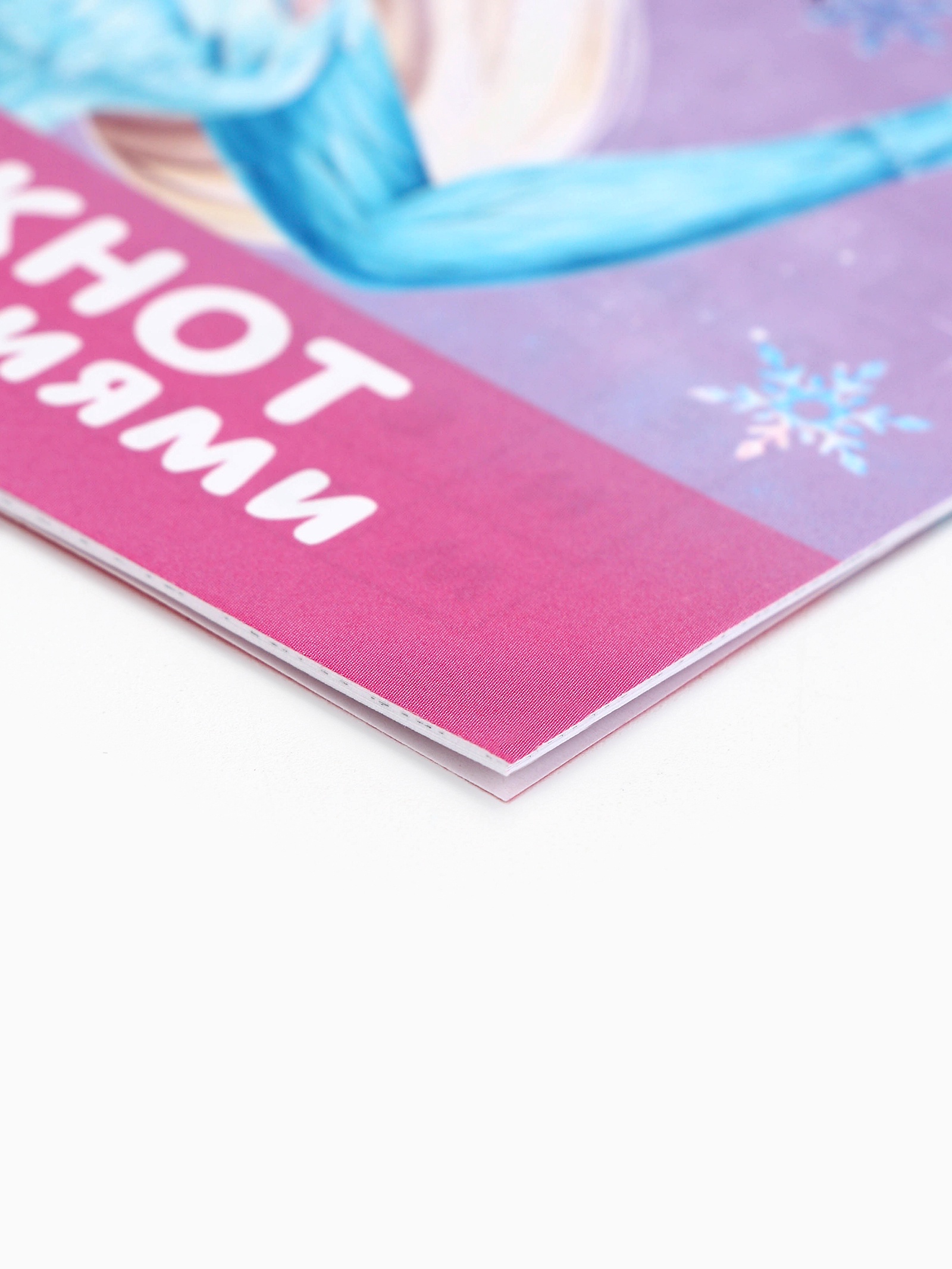 Блокнот-раскраска ArtFox Принцесса - фото 6