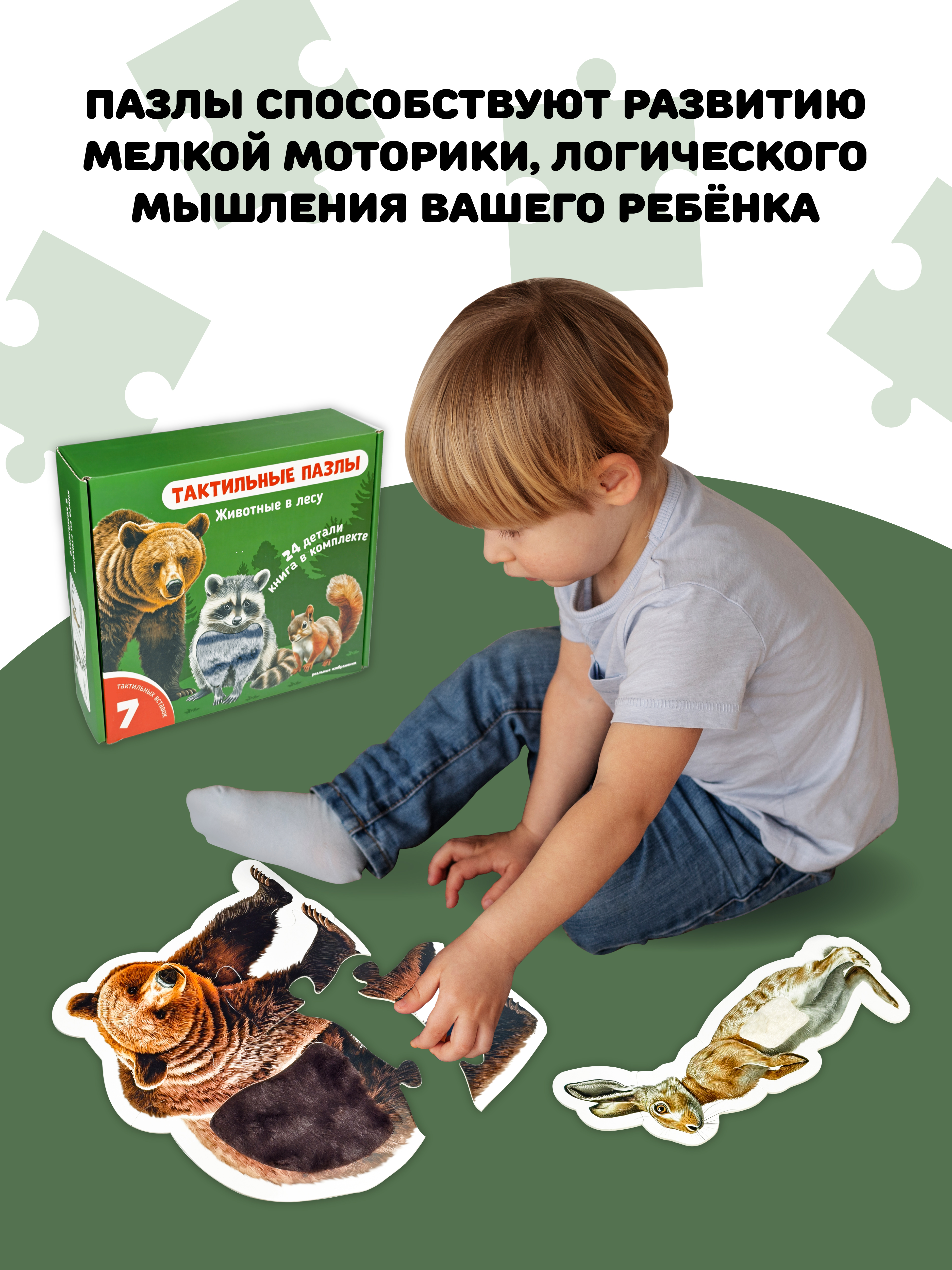 Пазл Счастье внутри Животные в лесу напольный - фото 2