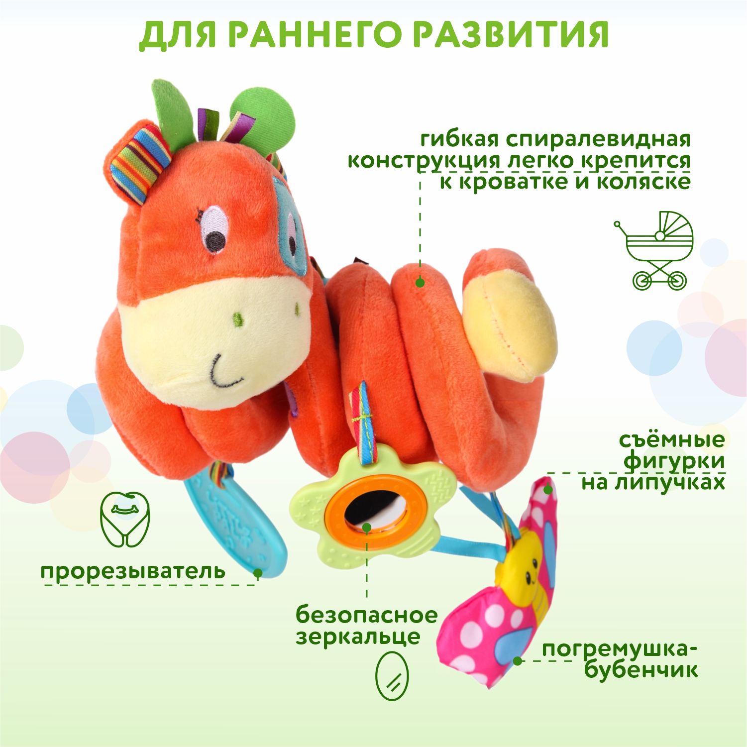 Игрушка BabyGo подвеска Жираф - фото 2