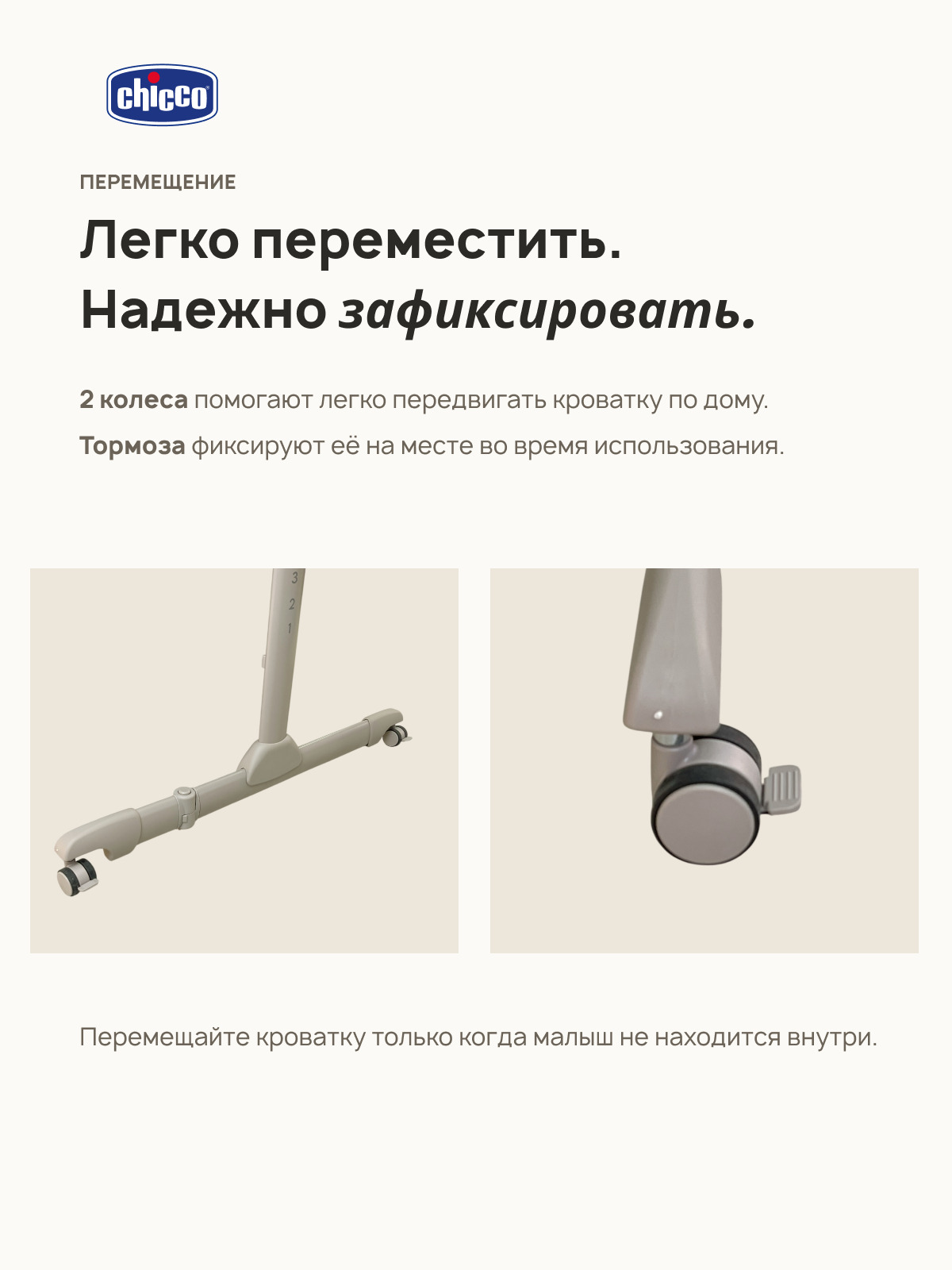 Детская кроватка Chicco Next2Me Essential c рождения до 6 месяцев Cloud Re_Lux, без маятника (бодега темная) - фото 14