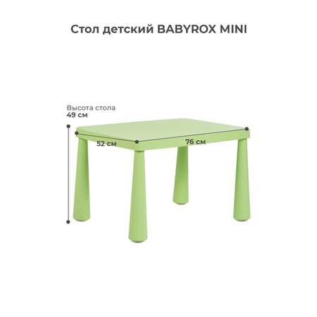 Детский столик BabyRox