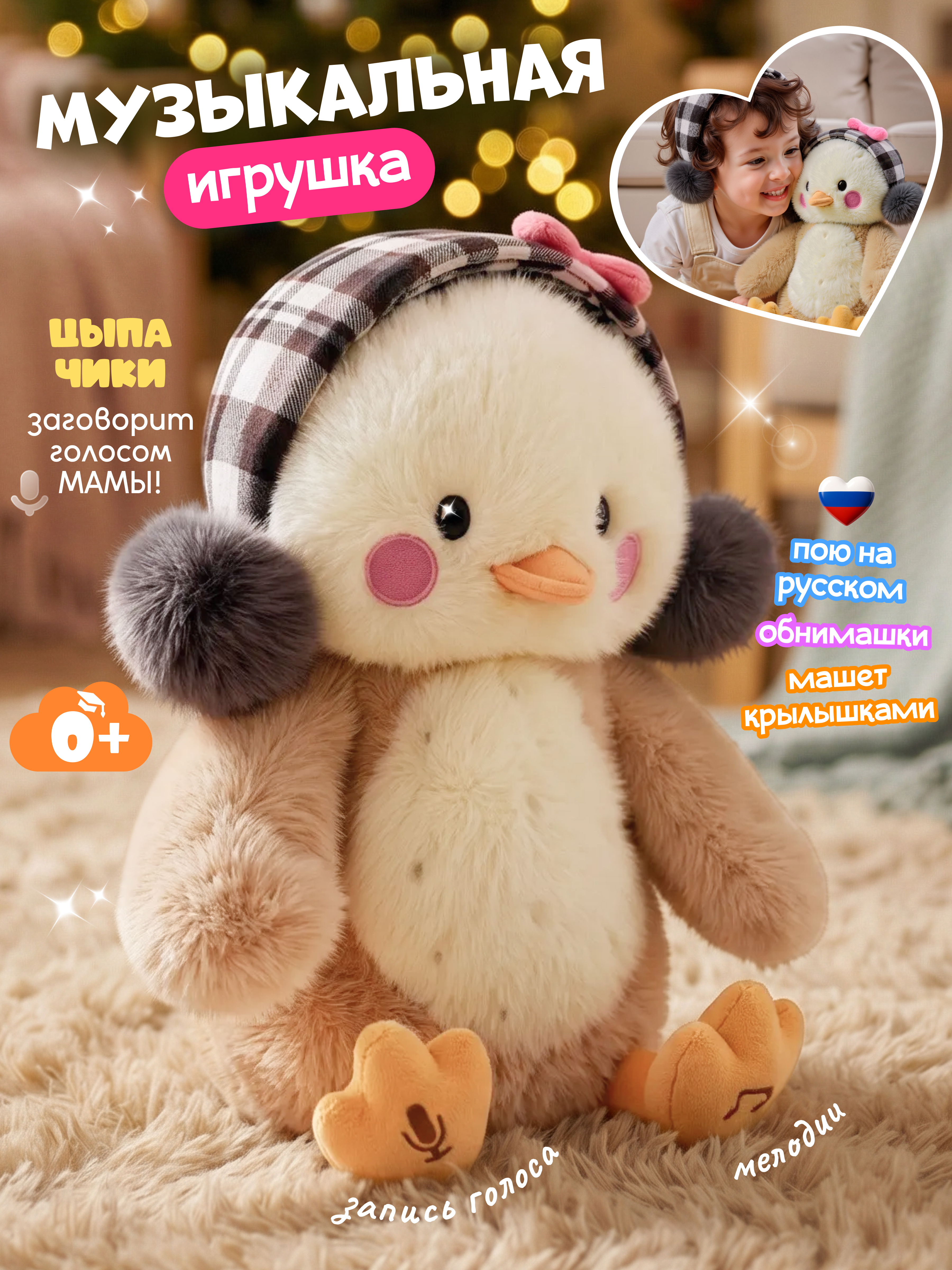 Игрушка Zeimas - фото 1