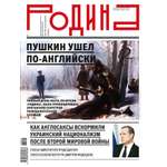 Журнал . Родина