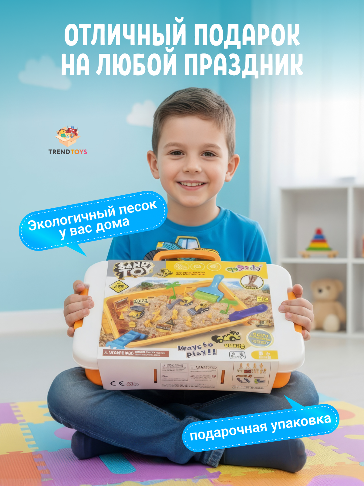 Кинетический песок TrendToys 1.5 кг - фото 9