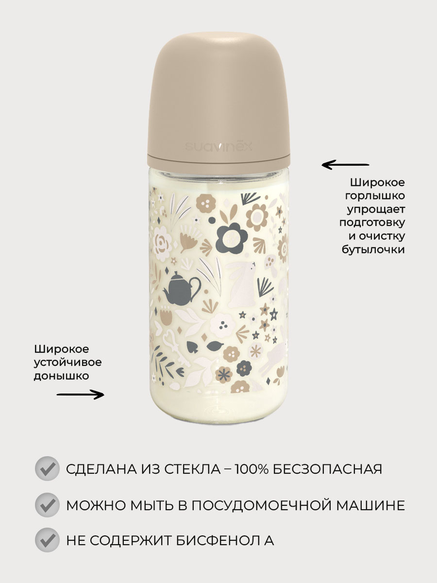 Бутылочка Suavinex 240 мл - фото 2