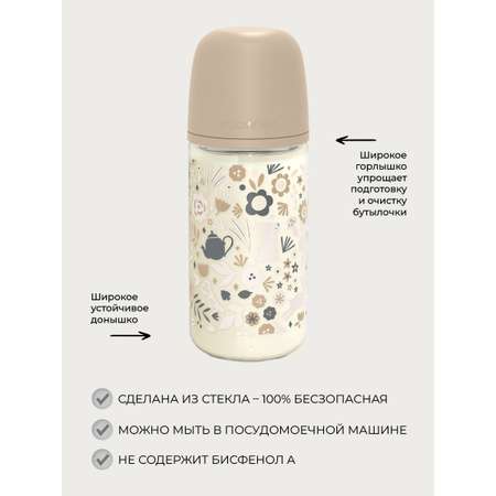 Бутылочка Suavinex 240 мл