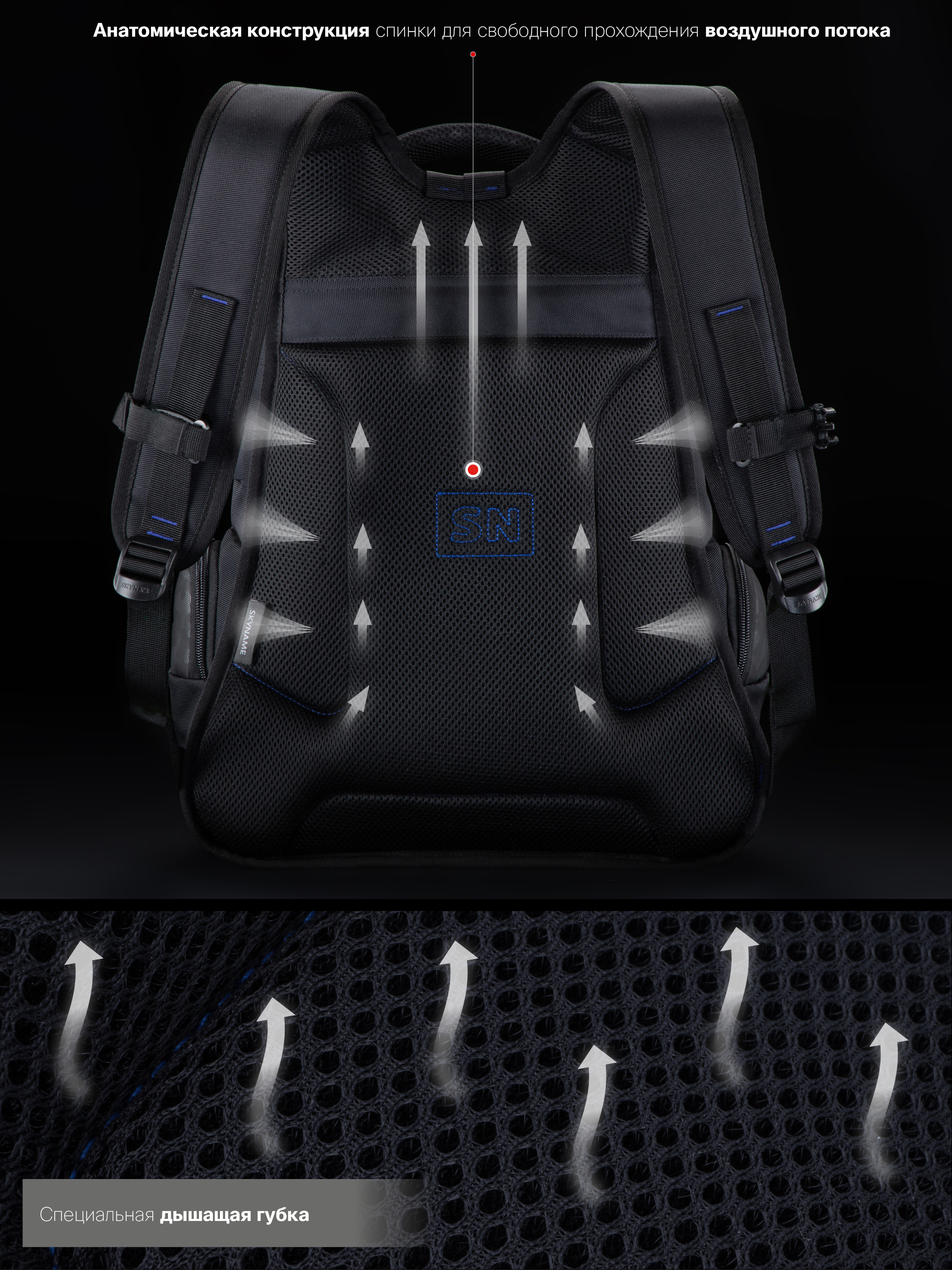 Рюкзак SkyName - фото 3