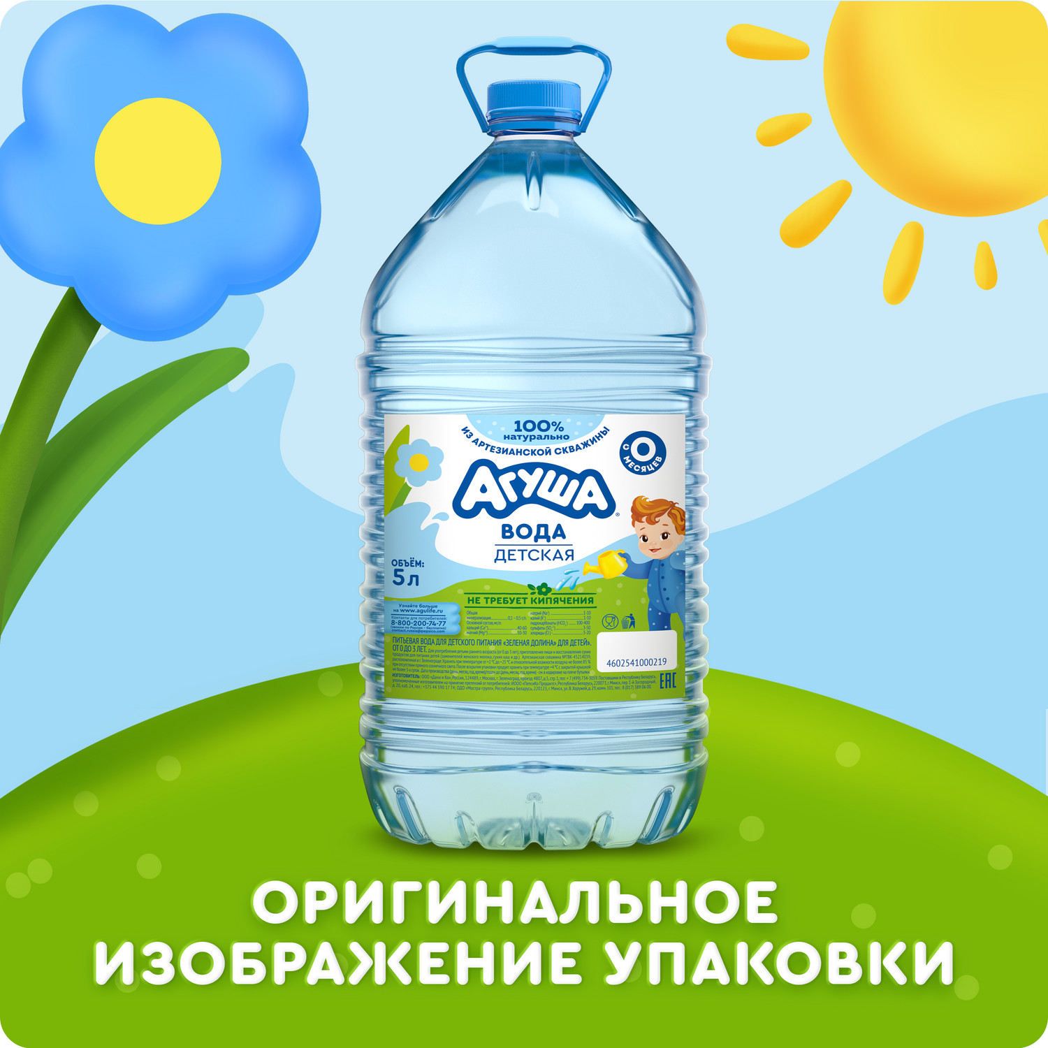 Вода Агуша детская 5л с 0месяцев - фото 6