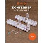 Контейнер-пенал Айрис для хранения мелочей 7 отделений 2 шт
