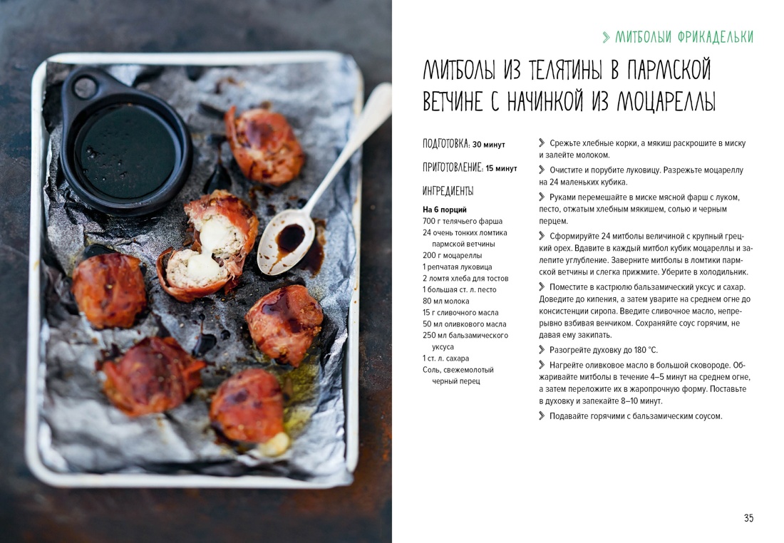 Книга КОЛИБРИ «Праздник как по нотам. Изысканный стол». Сборный комплект в коробе из 3- книг - фото 12