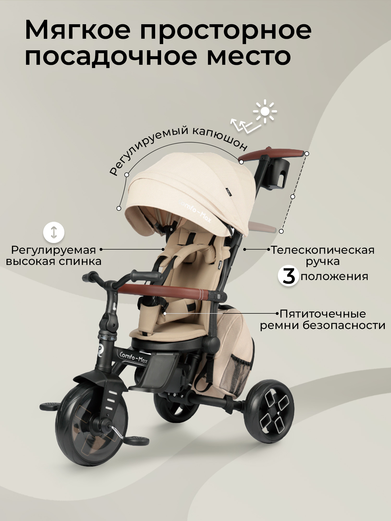 Трехколесный велосипед QPLAY - фото 4