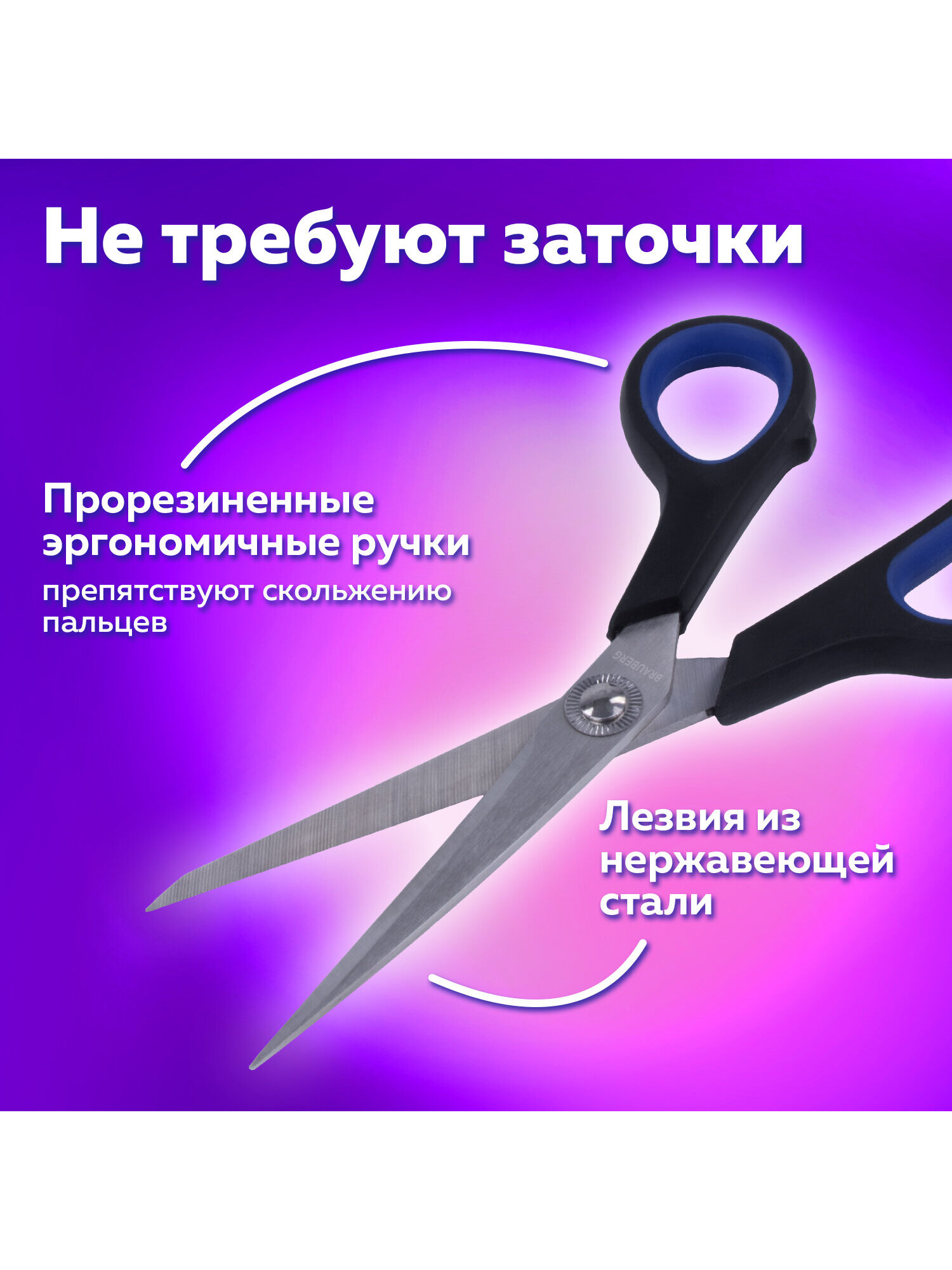 Ножницы канцелярские Brauberg - фото 2