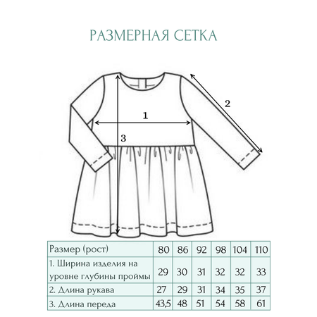 Платье LEVA