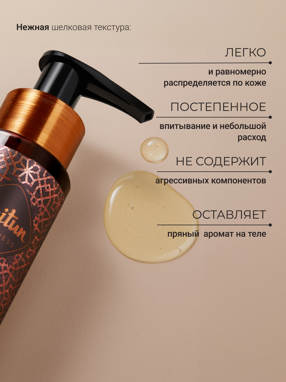 Масло Zeitun Ритуал совершенства 110 мл - фото 2