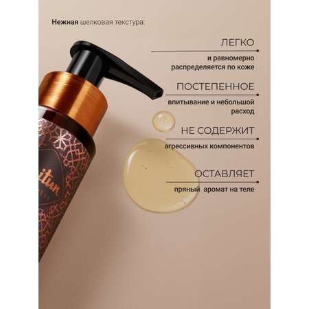 Масло Zeitun Ритуал совершенства 110 мл