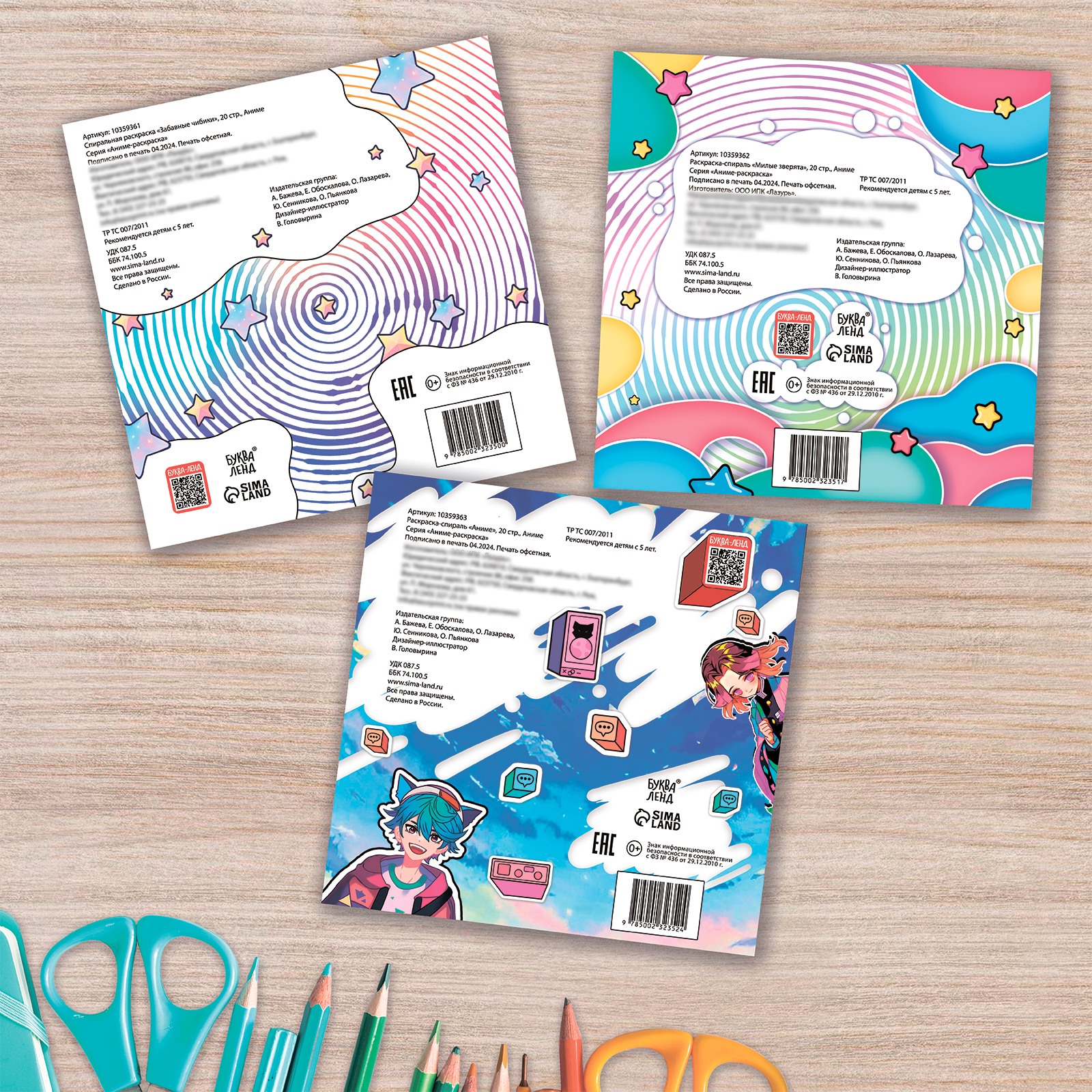 Набор спиральных раскрасок Sima-Land 3 шт по 20 стр Аниме - фото 6