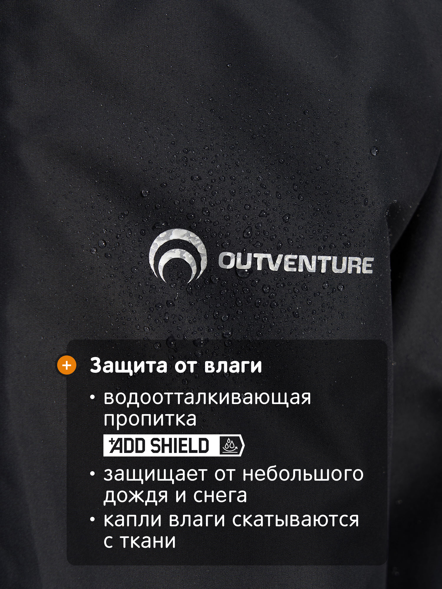 Куртка Outventure 144672OUT-99 - фото 3
