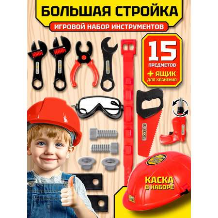 Игрушка Altacto Игровой набор 13 предм.